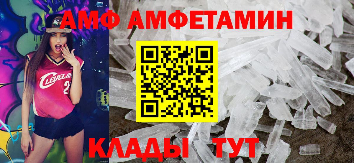 Амфетамин Розовый Новокуйбышевск