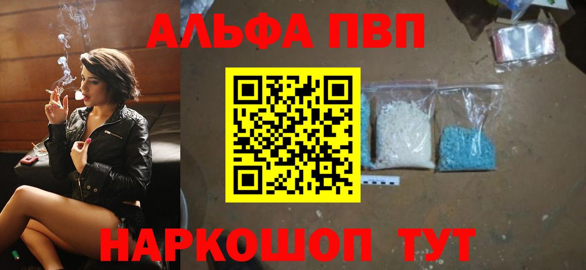 Alpha PVP мука Новокуйбышевск