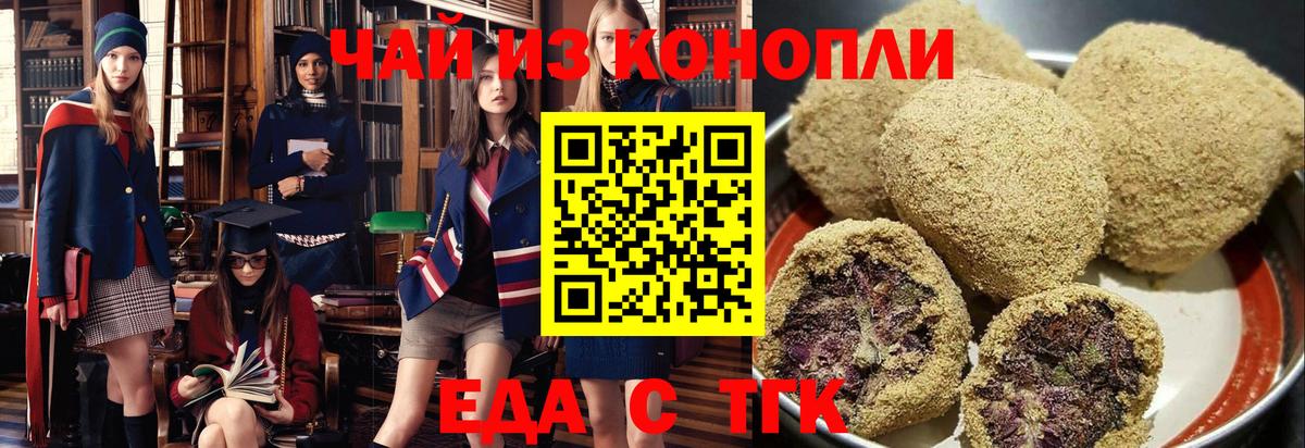 Cannafood марихуана  Вход с VPN  Новокуйбышевск 