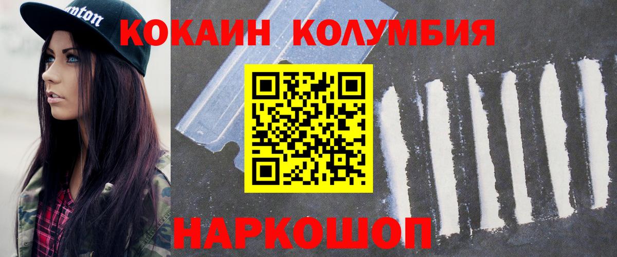 Cocaine Колумбийский Новокуйбышевск