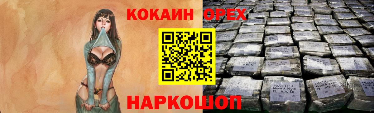 КОКАИН 97%  Кокаин  Новокуйбышевск  Вход с VPN 