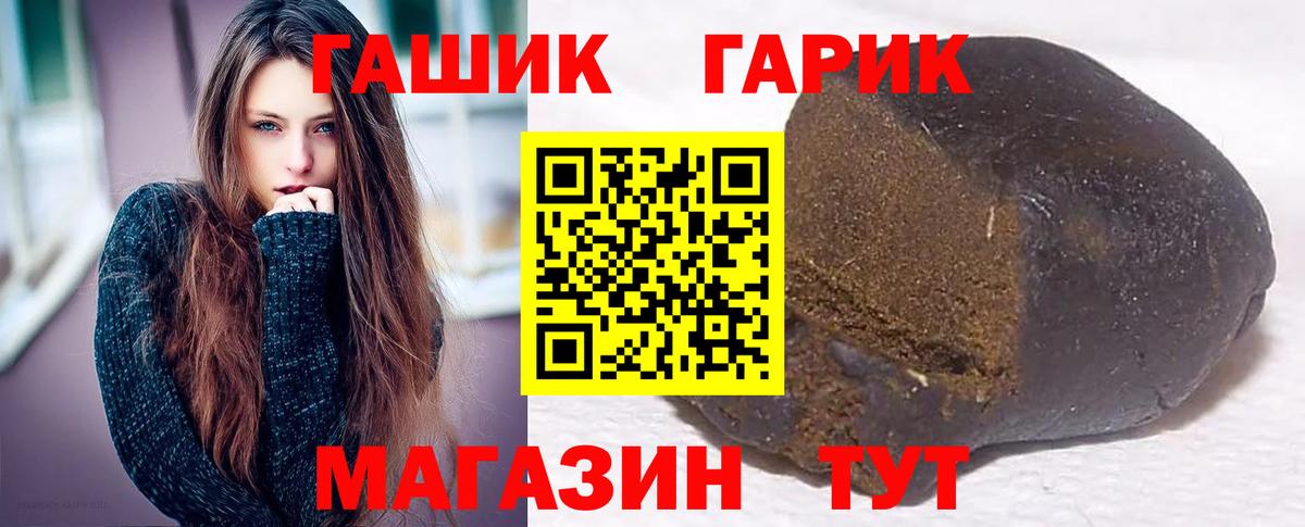 Новокуйбышевск  ГАШ  Вход с VPN  Гашиш hashish 