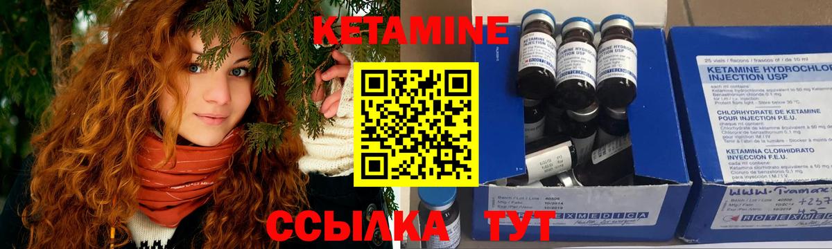 Кетамин VHQ  Вход с VPN  Новокуйбышевск  гидра маркетплейс  Кетамин ketamine 