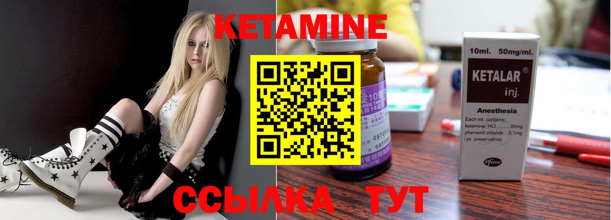 КЕТАМИН ketamine Новокуйбышевск