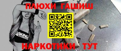 героин Жуковский