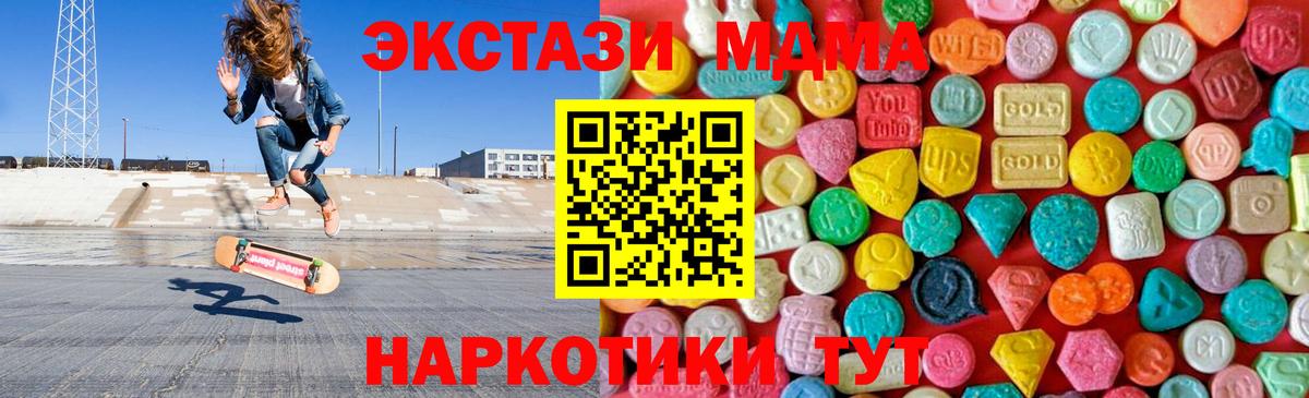 MDMA  MDMA молли  MDMA VHQ  Вход с VPN  Новокуйбышевск 