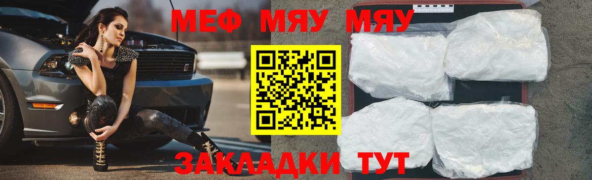 Мефедрон mephedrone  Вход с VPN  Мефедрон  Новокуйбышевск  Меф  Мефедрон VHQ 