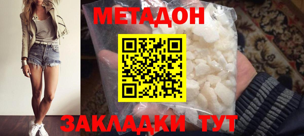 Новокуйбышевск  Метадон VHQ  Вход с VPN 