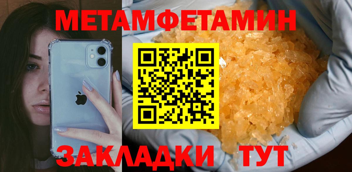 Новокуйбышевск  Первитин кристалл  Вход с VPN 