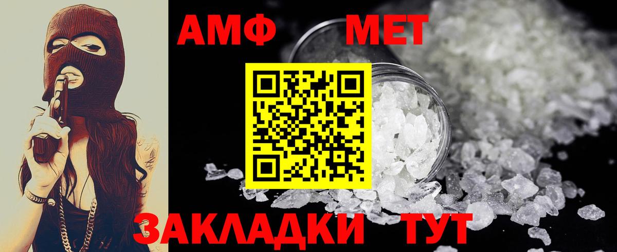 МЕТАМФЕТАМИН мет Новокуйбышевск
