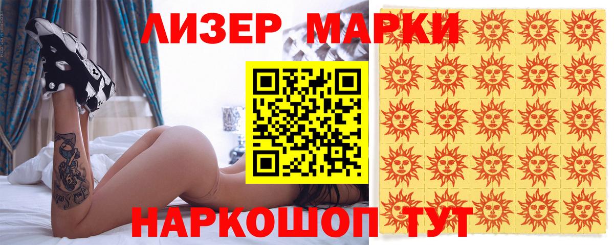 Марки 25I-NBOMe 1,8мг  Вход с VPN  Марки N-bome  закладка  Новокуйбышевск 