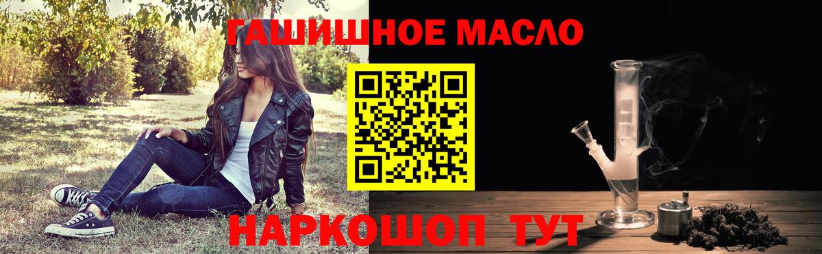 Дистиллят ТГК жижа  где купить наркоту  Вход с VPN  Новокуйбышевск  ТГК концентрат 