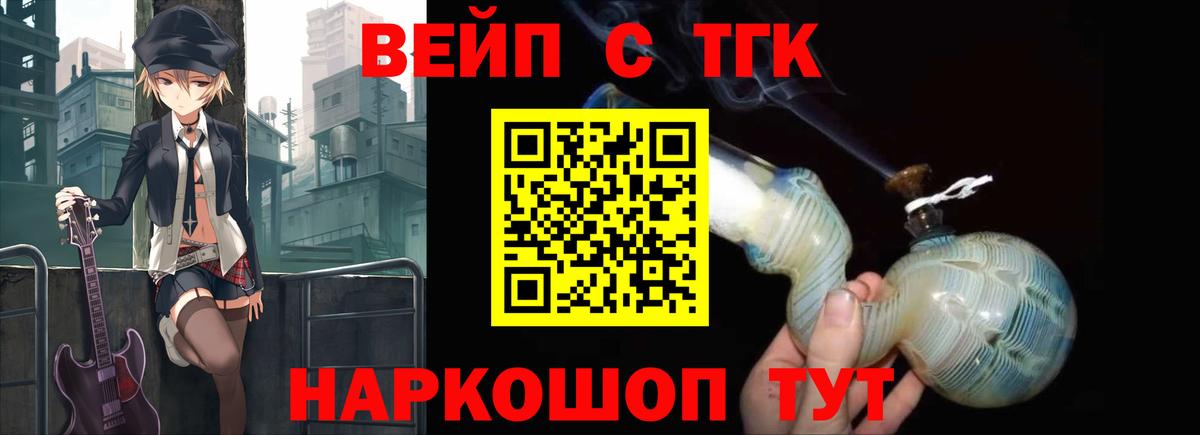 Дистиллят ТГК THC oil Новокуйбышевск